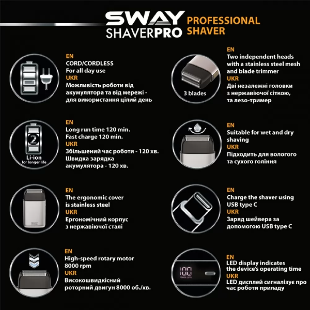 Професійна електробритва Sway Shaver Pro Silver