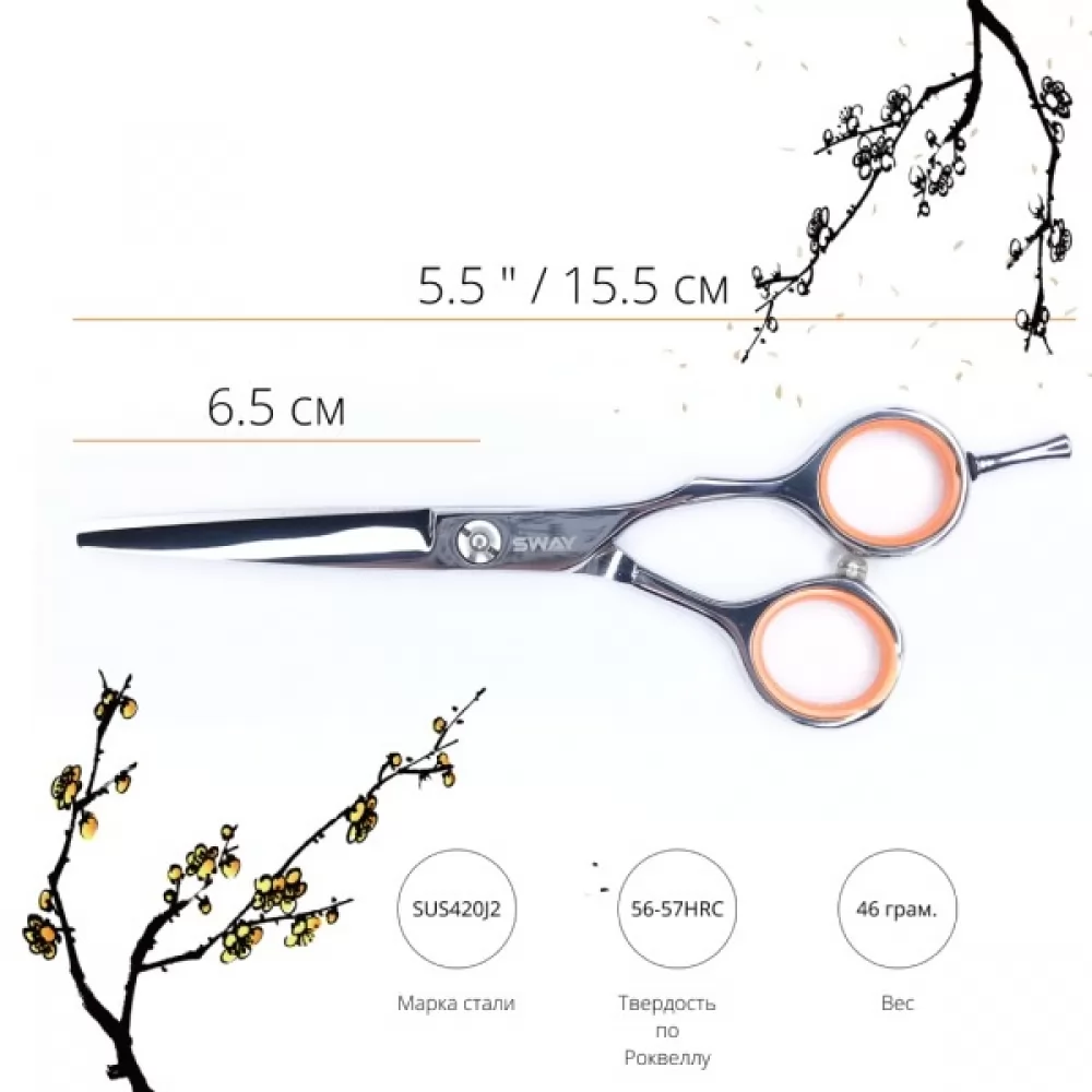 Набір перукарських ножиць Sway Grand Microserration 403 розмір 6 дюймів